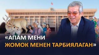 Сүйүнбек Касмамбетов: Кыргыз наркы соц.тармактар аркылуу жакшы жайылтууда