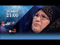 إفتح قلبك _ الموسم 2 I الحلقة 10