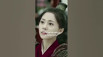 ندمتهم ع اليوم الي زوجوه بي زوجة القائد صيني 