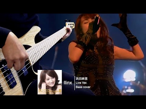 浜田麻里 llinx -Bass cover-