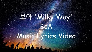 BoA 보아 'Milky Way' [Music Lyrics Video]