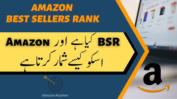 What is Amazon BSR | How Amazon Calculates BSR | Urdu/Hindi