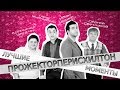 ПРОЖЕКТОРПЕРИСХИЛТОН НАРЕЗКА ЛУЧШИХ МОМЕНТОВ  #3