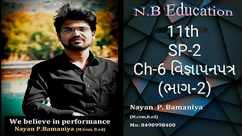 11th SP-2 Ch-6 વિજ્ઞાપનપત્ર (ભાગ-2)