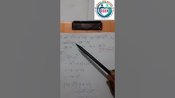 #Shorts / Complex number /Part 2/ MATHEMATICS/ Class 11 Maths in bengali/Short Video/Gopal Sen Maths