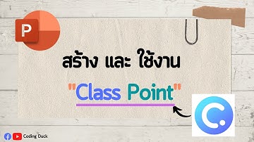 Howto : เปลี่ยน Power Point ให้ Interactive ด้วย Class Point (2022)