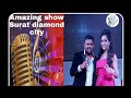 Harshi mad bollywood playback singer  vinod gorasia surat diamond city show