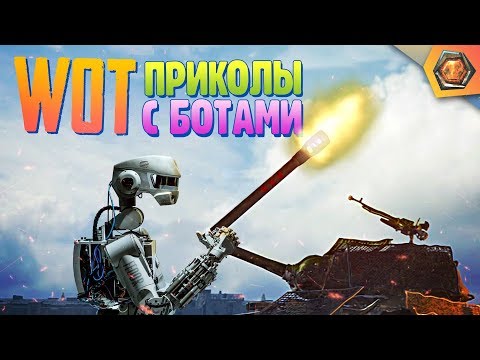 Видео: ИИ ПОБЕДИТ? | Танковая нарезка #12 🦀