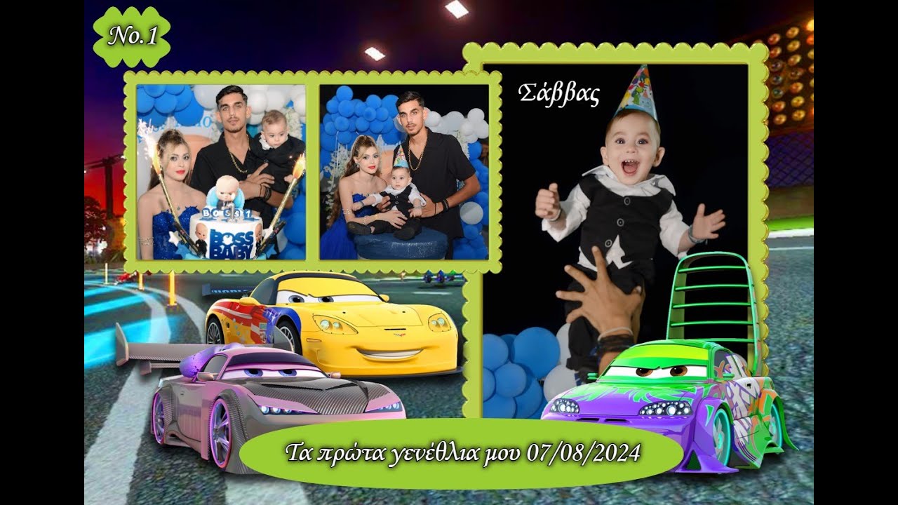 hgstudio Νο.1 07/08/2024 Τα γενέθλια του μικρού Σάββα στο βόλο
