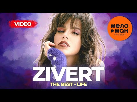 Видео: Zivert - The Best - Life (Лучшее видео)