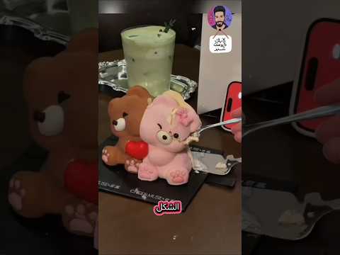 الشيف اتعصب لاكن في الاخر وصل لحاجه تجنن