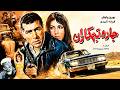 جاده تبهکاران با بازی پوری بنایی نسخه بدون سانسور و رنگی 