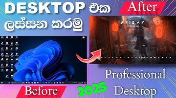 Desktop එක ලස්සන කරමු | how to customize your desktop sinhala | rainmeter skins