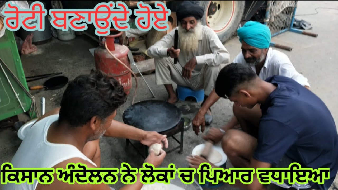 Tikri Border ਤੇ। ਏਦਾਂ ਰਲ ਮਿਲ ਕੇ ਬਣਾਉਂਦੇ ਨੇ ਖਾਣਾ Delhi ਦਿਆਂ ਬਾਡਰਾਂ ਤੇ ਕਿਸਾਨ ਵੀਰ