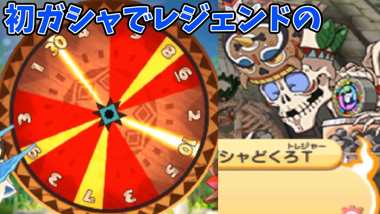 妖怪 ウォッチ バスターズ の つ わ もの コイン 五つ星コインパスワード 妖怪ウォッチ バスターズ 赤猫団 妖怪 ウォッチ バスターズ の つ わ もの コイン 五つ星コインパスワード 妖怪ウォッチ バスターズ 赤猫団