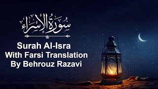 Play video: Surah Al-Isra - with Farsi Translation by Behrouz Razavi سوره اسراء  با ترجمه  فارسی  دری بهروز رضوی