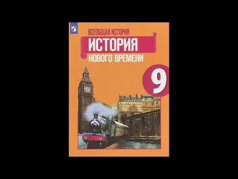 § 5 Образование и наука