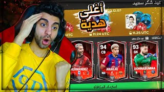 رحلة البحث عن اغلى لاعب في ايكون في فيفا 🤯 كسبت اغلى لاعب اسباني ❤️💪