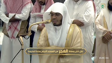 تلاوة في غاية الجمال من سورة فاطر للشيخ د. ياسر الدوسري | فجر الخميس 26-3-1447هـ