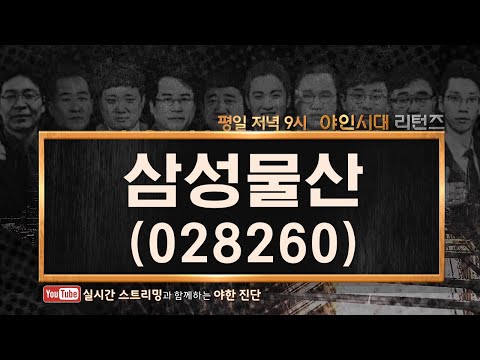 삼성물산(028260) 지배구조 이슈 부각따라