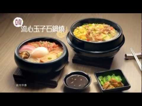 大家樂 流心玉子石鍋燒