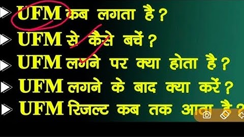 NIOS Important Update Now. #nios #UFM #RW #niosresult2023