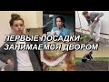 ВЛОГ! ДЕНЬ В ДОМЕ🏡 ПЕКУ ВАТРУШКИ👩‍🍳СУПЕР СЕРИАЛ🎬29.04,2022. VLOG