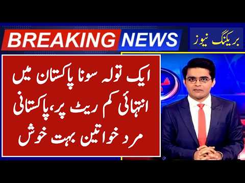 Gold Rate Today | 1 July 2026 | Aaj Ka Sone Ka Rate | Gold Price Today | Gold Rate Today In Pakistan