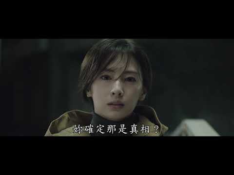 《沒說出口的殺人告白》15 秒預告──懸疑篇｜北川景子、中村倫也、芳根京子、窪塚洋介挑戰道德禁忌議題