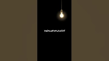 شيخ ماهر المعيقلي سورة الجمعة