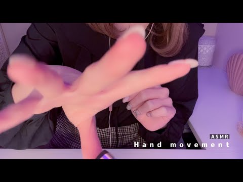 【ASMR/睡眠導入】絶対眠れる🐑💤ハンドムーブメント/Hand movement［タッピング＋マッサージ］