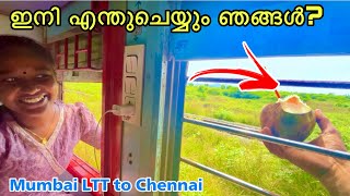ഇനി എന്തുചെയ്യും ഞങ്ങൾ😳😳 | Mumbai LTT to Chennai Express train journey