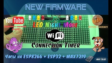 Интернет часы на ESP8266/ESP32 + MAX7219 ver 1.6.6