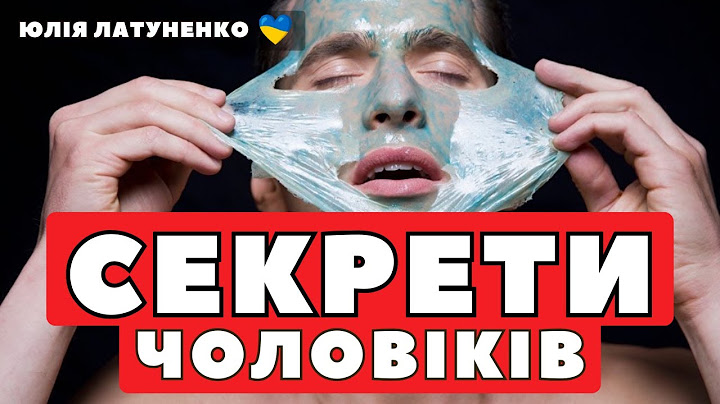 Що має знати кожна жінка про чоловіків? | Жінки не знають ці секрети чоловіків | Гендерна різниця