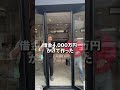 冬になると人が消えます#automobile #設楽町 #町おこし