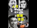 聊聊北京人民艺术剧院镇院之作《茶馆》,那些表演的神仙们! #茶馆 #话剧 #经典电影 #黄宗洛 #蓝天野