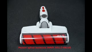 :    JIMMY JV51 (T-EB110).