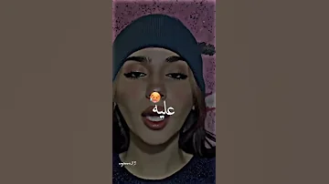 ساعفوني اعطوه اتساع عليه ندابزككم قاااع صايي حطيته في راسي ومناخطيه حتى ندير عرسي شاشة سوداء 