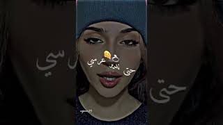 ساعفوني اعطوه اتساع عليه ندابزككم قاااع صايي حطيته في راسي ومناخطيه حتى ندير عرسي ..شاشة سوداء...