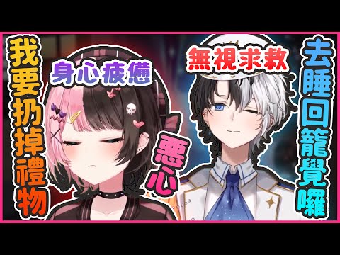 【VSPO中文精華】Hinano刷色違身心俱疲向Kamito求救 被無視後氣得喊把禮物扔了【寶可夢朱紫 x 橘ひなの】