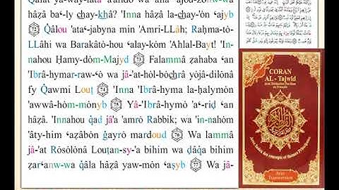 ختمة من مصحف التجويد باللغة الفرنسية الصفحة رقم 230