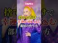 【美輪明宏】捨てるだけで幸運が流れ込む部屋の作り方　＃名言＃心が軽くなる言葉 #大人の生き方