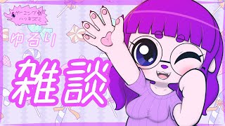 【雑談】2023最後の定期雑談よ！！【#ゲーミングハリネズミ】
