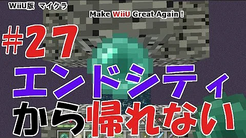 マイクラエンドから出られない世界
