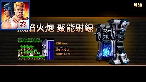 Contra Return Garena - Challenge A New Classic - Android Game Play Part 1 - Chinese Version