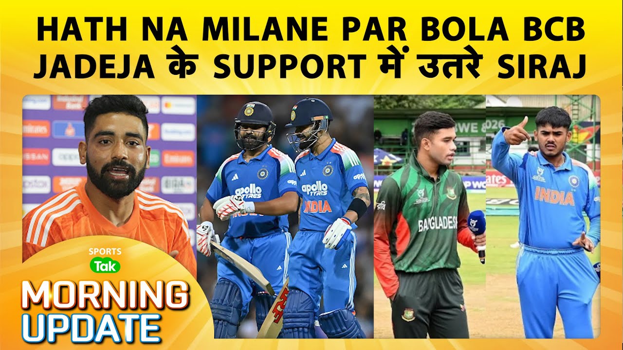 🔴MORNING UPDATE: BCB Bola Hum Hath Milana Bhul Gaye, Warner के Kohli से ज्यादा शतक, RO-KO in Action