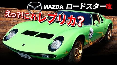 スーパーカーレプリカ Youtube