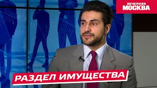 Раздел имущества // Надо обсудить