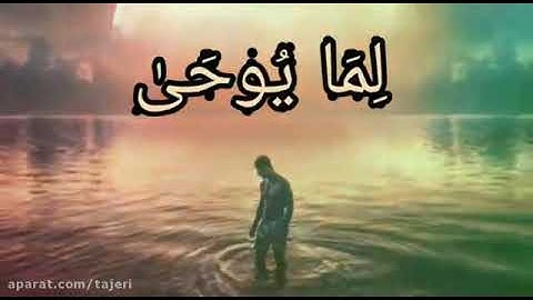 درک حضور سوره طه آیه 13