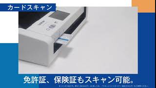 【ブラザー公式】ドキュメントスキャナー ADS-1700W製品説明 (カードスキャン篇)